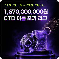 2026 기존 회원 특별혜택